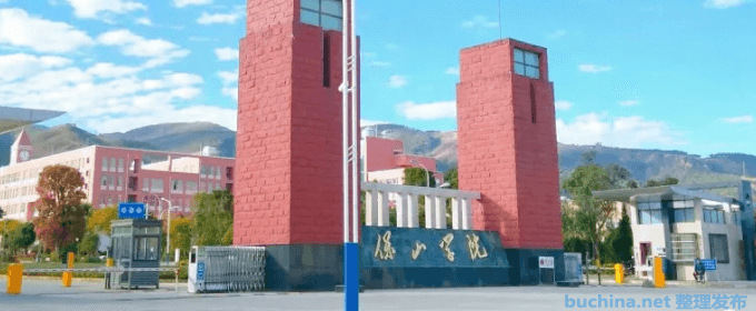 保山學(xué)院好不好 2025排名多少位 全國(guó)第517名