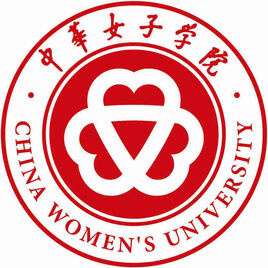 2024中華女子學(xué)院二本及預(yù)科分最低錄取分數(shù)線
