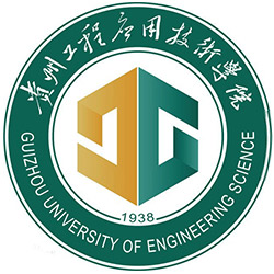 貴州工程應(yīng)用技術(shù)學(xué)院好不好 2025排名多少位 全國第395名