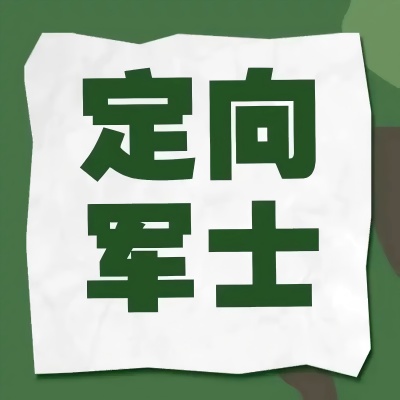 2024西安航空職業(yè)技術(shù)學(xué)院湖南定向培養(yǎng)軍士錄取分?jǐn)?shù)線 2025最低409分(志愿參考)