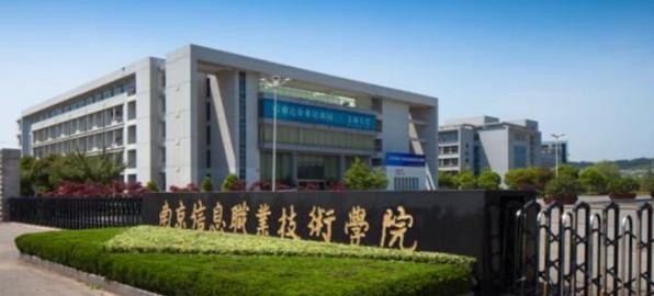 2024南京信息職業(yè)技術(shù)學(xué)院湖南定向培養(yǎng)軍士錄取分?jǐn)?shù)線 2025最低394分(志愿參考)