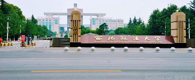 上海多少分能考上西北政法大學？最低多少位次？2025參考最低533分