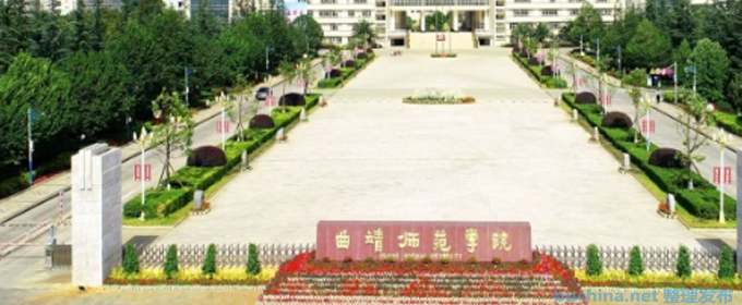 曲靖師范學(xué)院好不好 2025排名多少位 全國第456名