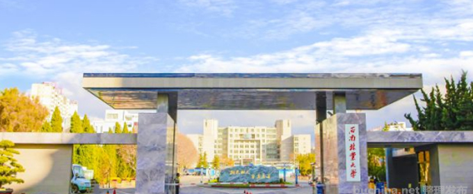西南林業(yè)大學(xué)好不好 2025排名多少位 全國第306名