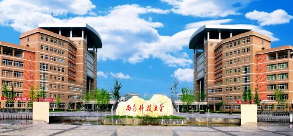 2024高考西南科技大學在四川地方專項錄取分數線最低多少？最低532