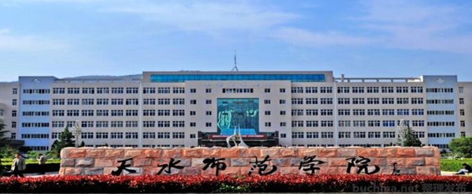 2024天水師范學(xué)院優(yōu)師最低錄取分?jǐn)?shù)線 最低分507