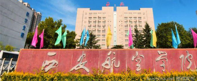 2024西安航空學(xué)院二本及預(yù)科分最低錄取分?jǐn)?shù)線