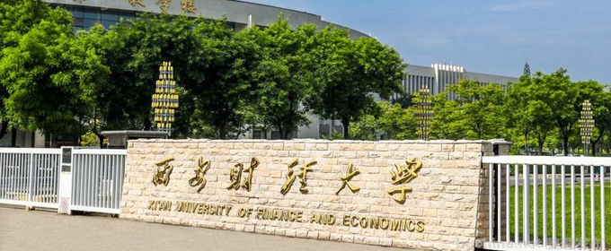 2022西安財(cái)經(jīng)大學(xué)行知學(xué)院錄取分?jǐn)?shù)線及錄取位次 民辦最低332分