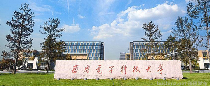 西安電子科技大學國家專項2024河南專業(yè)錄取分數(shù)線