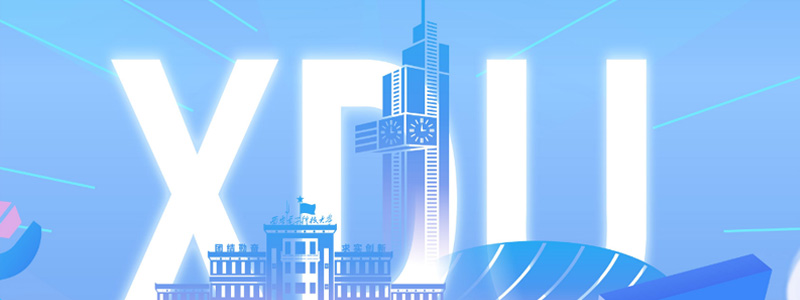 西安電子科技大學國家專項2024新疆專業(yè)錄取分數(shù)線