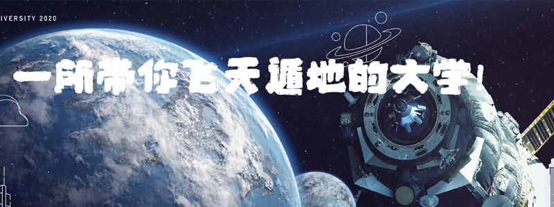 西安電子科技大學國家專項2024江西專業(yè)錄取分數(shù)線