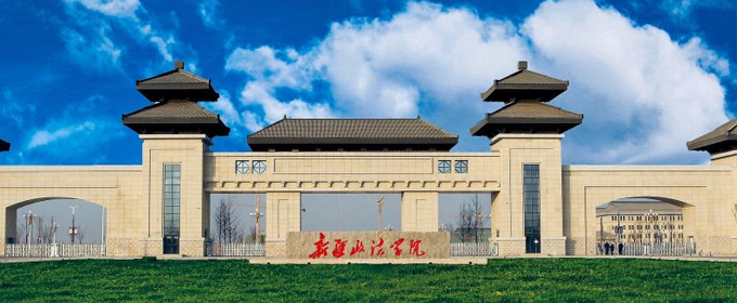 2024新疆政法學院二本及預科分最低錄取分數(shù)線