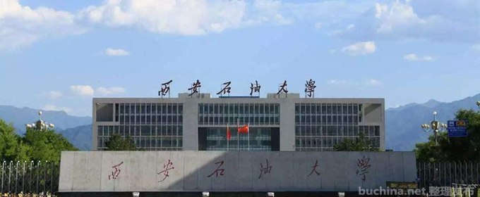 上海多少分能考上西安石油大學(xué)？最低多少位次？2025參考最低440分