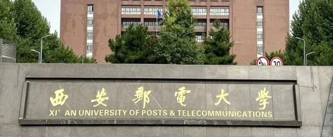 上海多少分能考上西安郵電大學(xué)？最低多少位次？2025參考最低468分