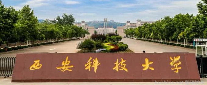 2022西安科技大學(xué)高新學(xué)院錄取分?jǐn)?shù)線及錄取位次 民辦最低238分