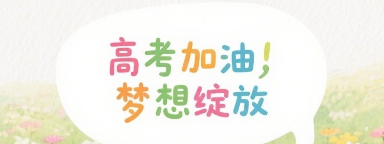 廣州科技職業(yè)技術(shù)大學(xué)好不好 2025排名多少位 全國第37名