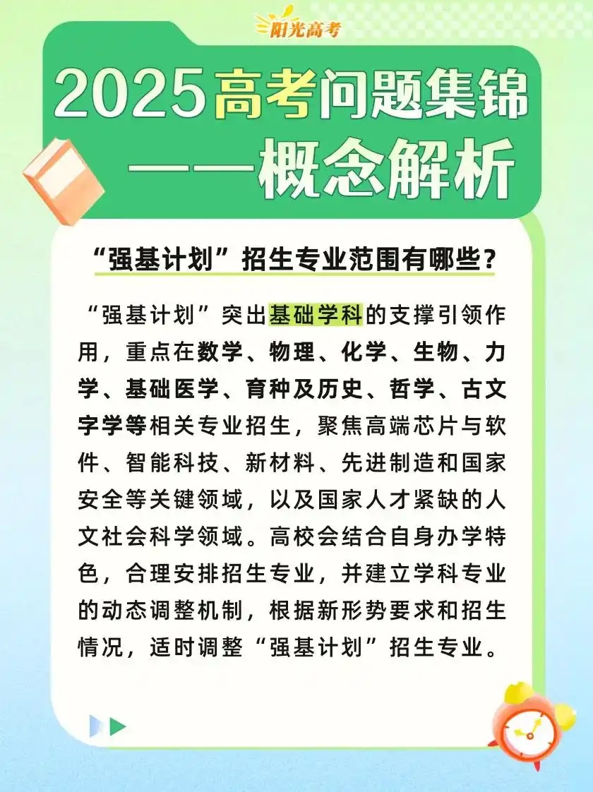 志愿填報(bào)的17個重要概念 控制線、順序志愿專業(yè)組詳解