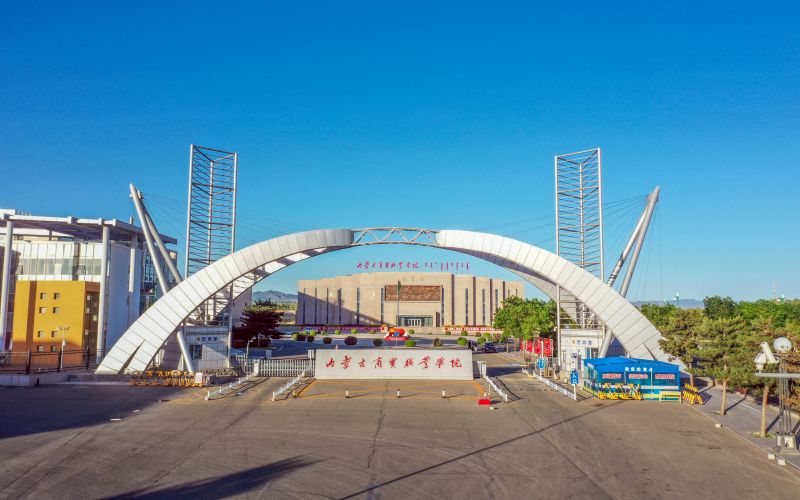 2024內(nèi)蒙古商貿(mào)職業(yè)學(xué)院各省專業(yè)最低分及最高分