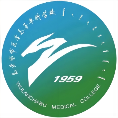 2024烏蘭察布醫(yī)學(xué)高等?？茖W(xué)校分?jǐn)?shù)線 護理專業(yè)最低331分