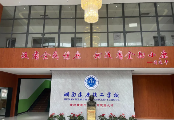 湖南健康學(xué)校有哪些熱門好就業(yè)專業(yè)