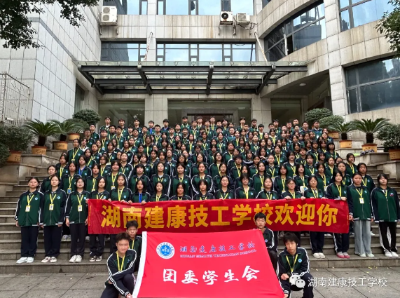 湖南健康學(xué)校好不好