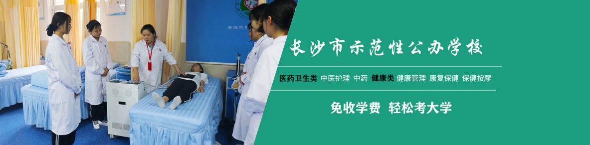 湖南健康技工學(xué)校好不好 怎樣報(bào)名