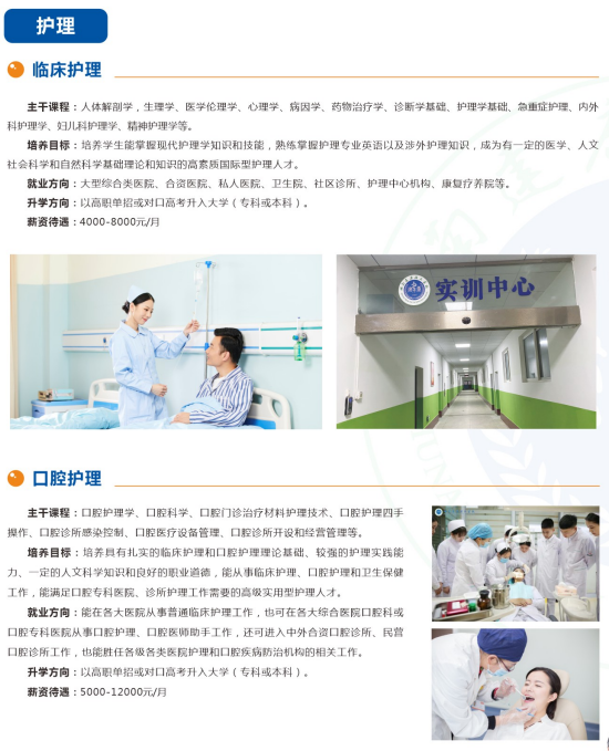 湖南健康技工學校眼科護理
