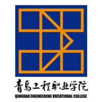 青島職業(yè)工程學(xué)院.jpg