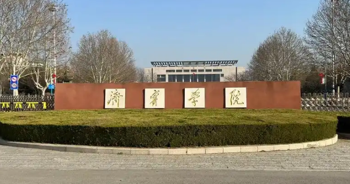 濟(jì)寧學(xué)院好不好 有哪些好專(zhuān)業(yè)