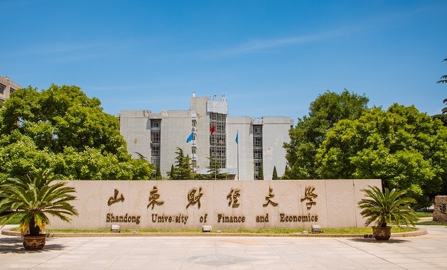 山東財(cái)經(jīng)大學(xué)