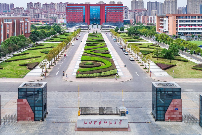 江西科技師范大學(xué)