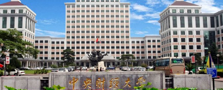 中央財經(jīng)大學中外合作辦學項目介紹