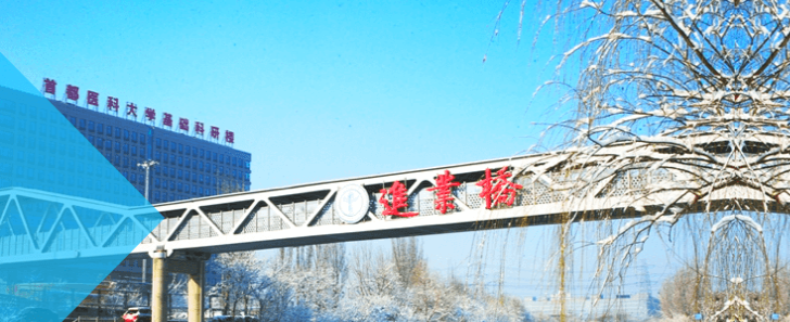 首都醫(yī)科大學2024四川專業(yè)錄取分數(shù)線