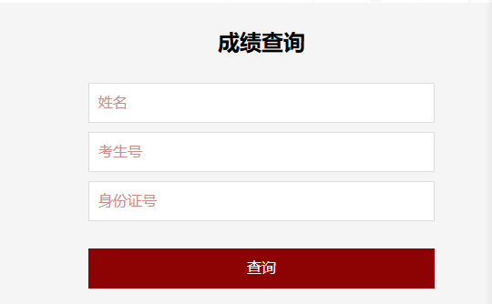 包頭鋼鐵職業(yè)技術(shù)學(xué)院2026年高職單招成績