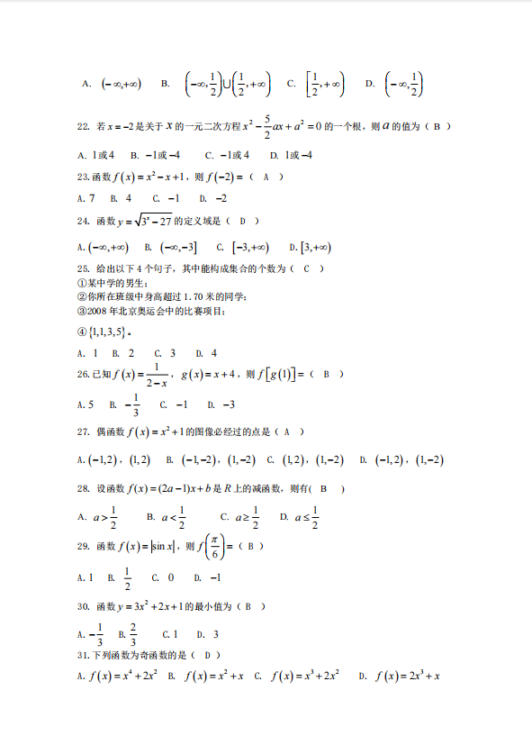 遼寧金融職業(yè)學(xué)院2025單招數(shù)學(xué)試題及答案（下載地址）